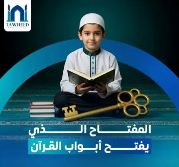 كيفية الاستمرار في حفظ القرآن الكريم