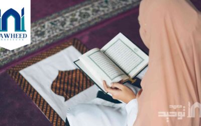 لماذا تعد حلقات حفظ القرآن للنساء أونلاين الخيار الأمثل للتعلم؟