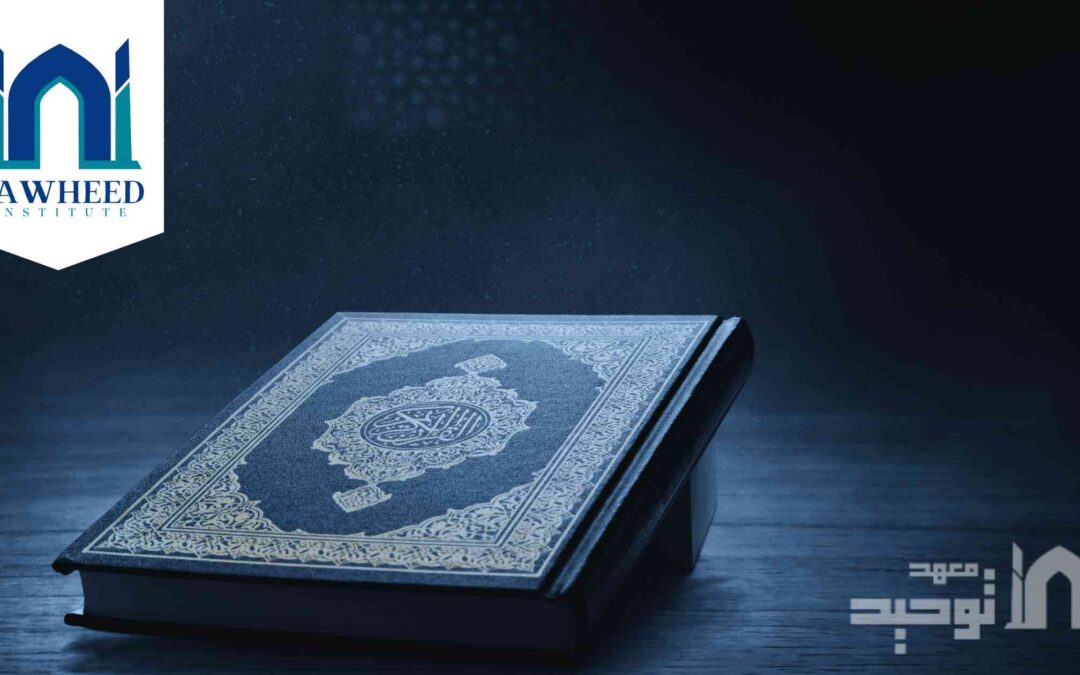 حفظ-القرآن-اونلاين