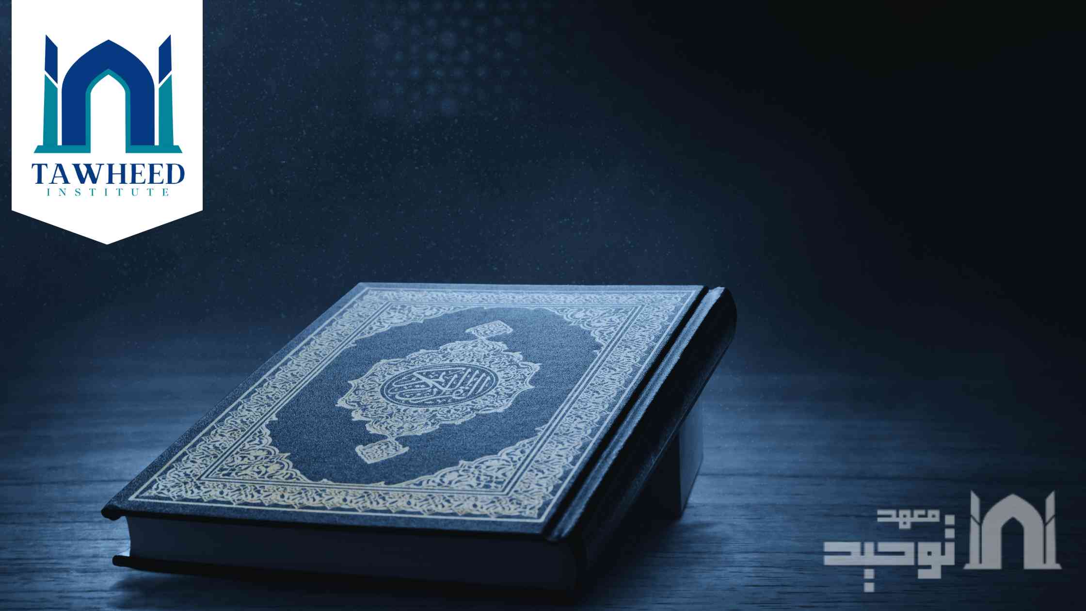 حفظ-القرآن-اونلاين حفظ-القرآن-اونلاين