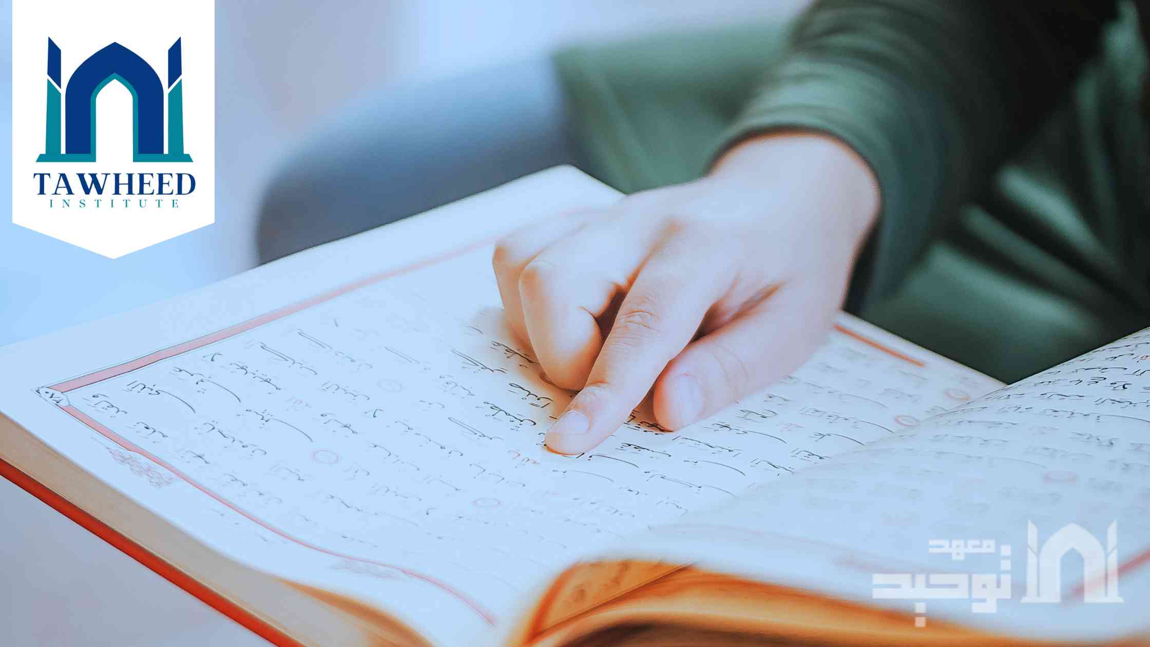 حفظ-القرآن-اونلاين