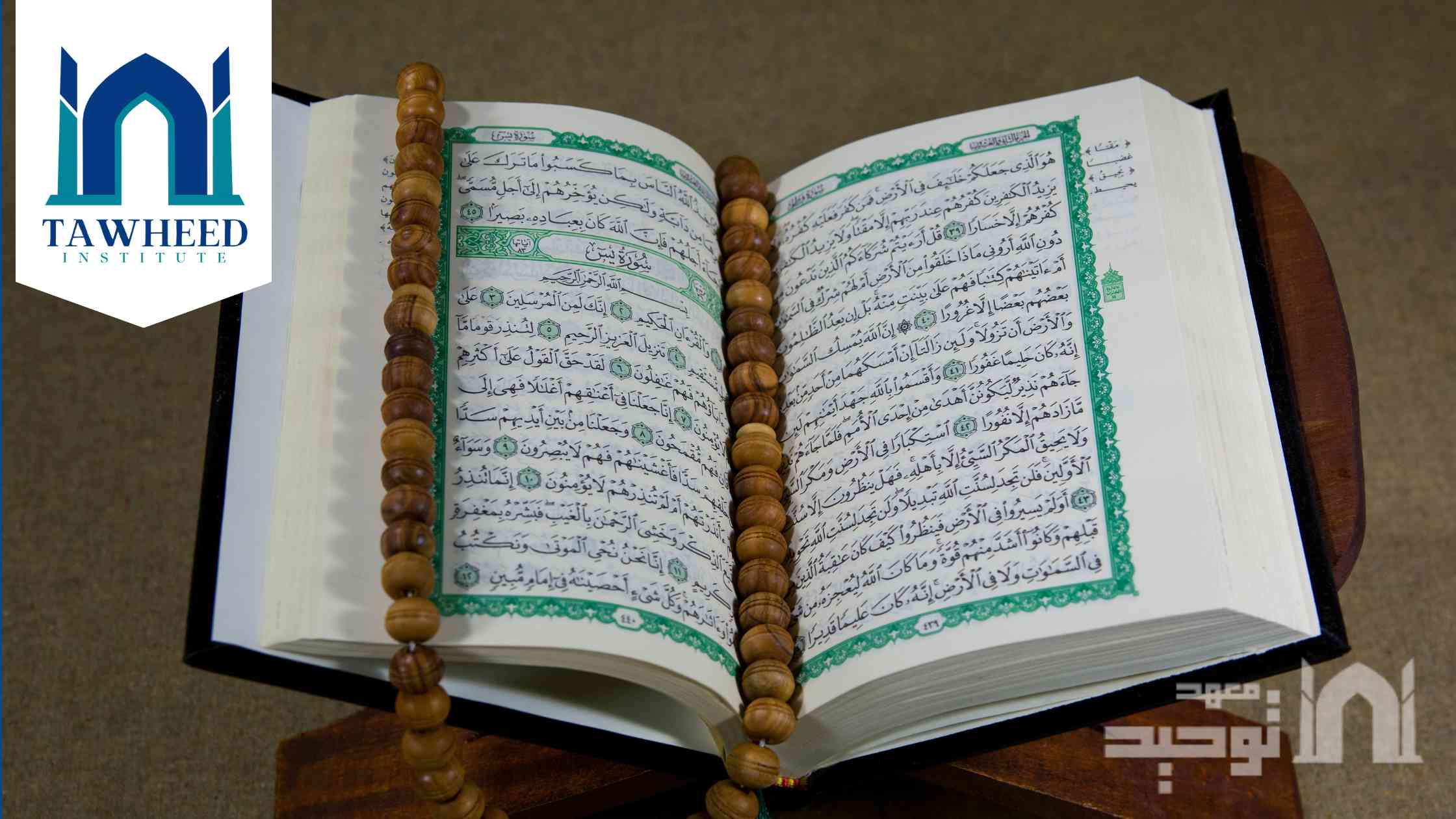 تجويد-القرآن-الكريم-اونلاين-مع-معلمين-متخصصين
