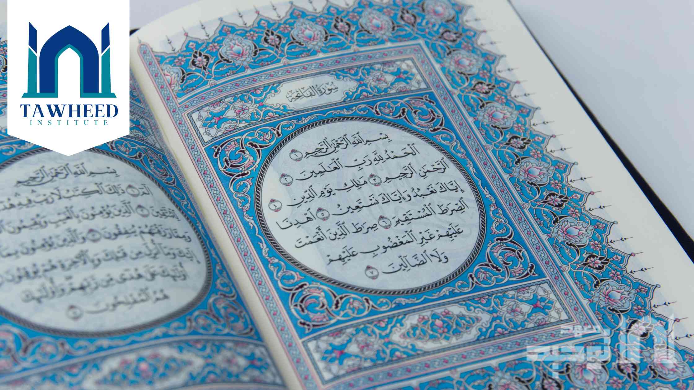 حفظ-القرآن-بالتجويد-أونلاين