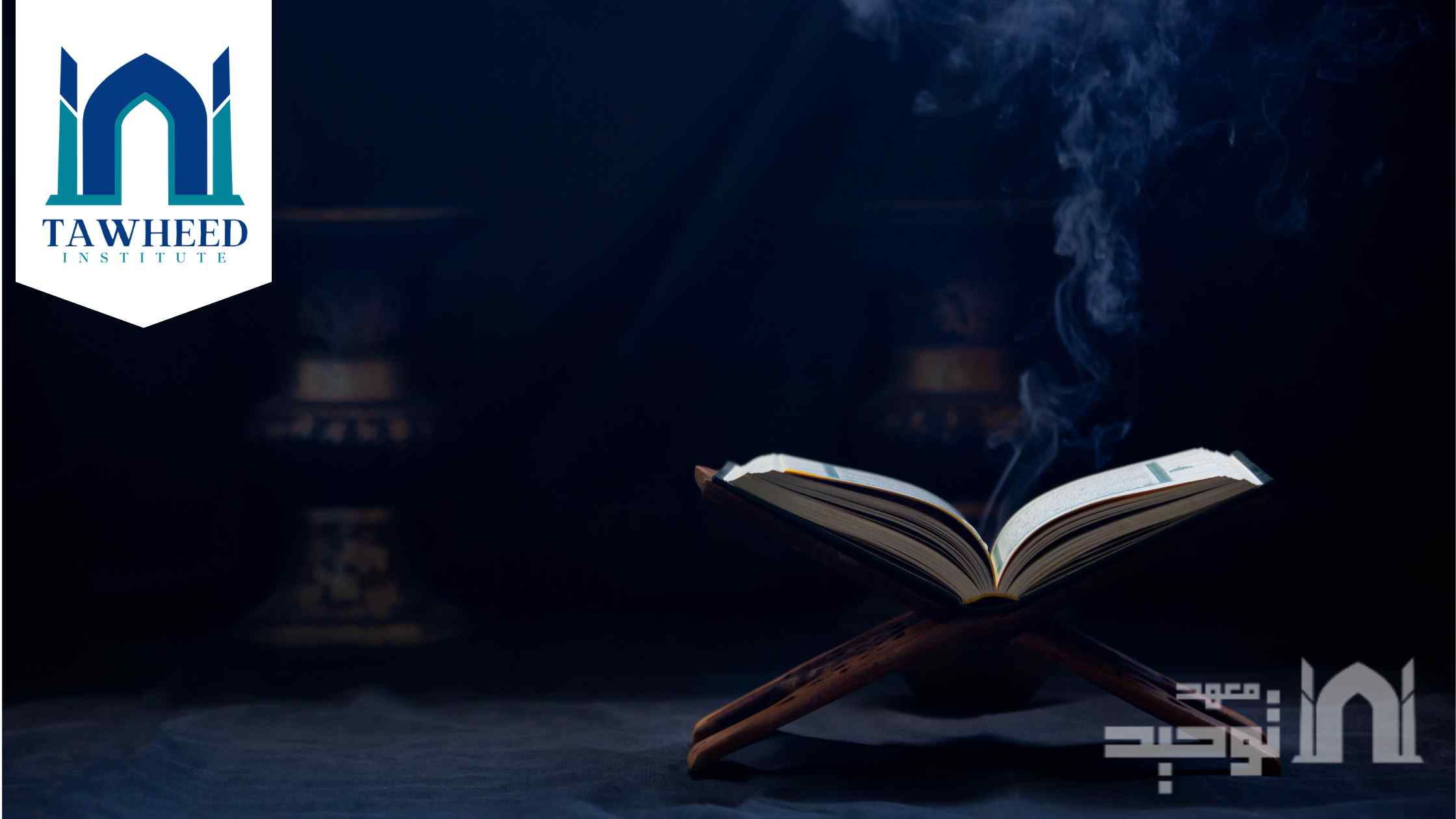 تحفيظ-القرآن-للكبار
